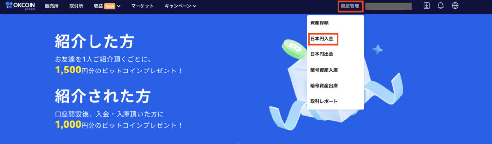 国内取引所OKCoinJapan公式サイトのトップページ